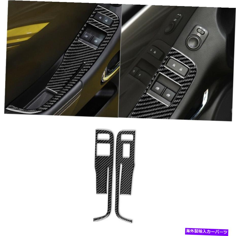 trim panel シボレーカマロのカーボンファイバーウィンドウリフトスイッチパネルカバートリム10-15 Carbon Fiber Window Lift Switch Panel Cover Trim For Chevrolet Camaro 10-15【並行輸入品】