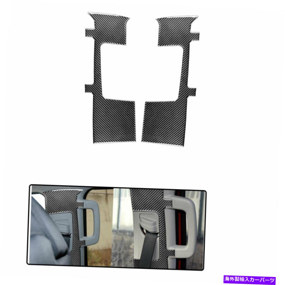 trim panel トヨタツンドラピックアップ2PC用の車両シートベルトパネルカーボンファイバーステッカー Vehicle Seat belt panel Carbon Fiber Sticker For TOYOTA TUNDRA Pickup 2PC【並行輸入品】