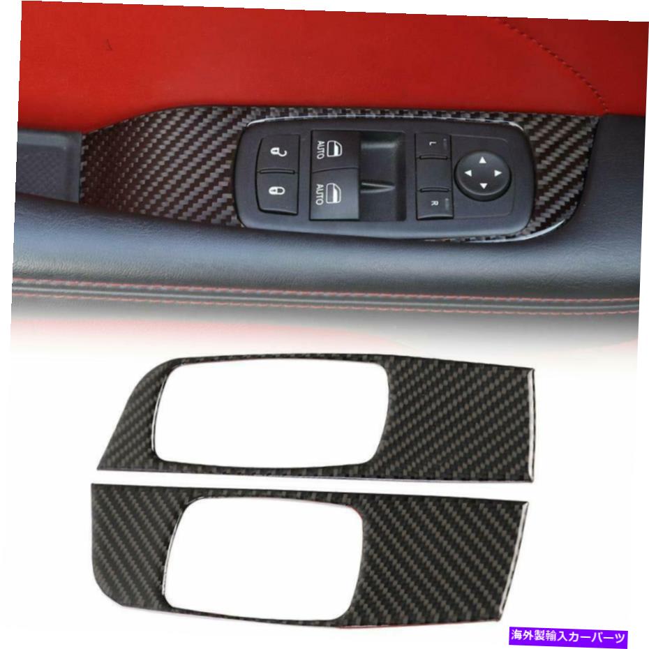 trim panel 2xウィンドウリフトパネルスイッチチャレンジャーのためのトリムステッカー2015-2019カーボンファイバー 2x Window Lift Panel Switch Trim Sticker for Challenger 2015-2019 Carbon Fiber【並行輸入品】 29,673円
