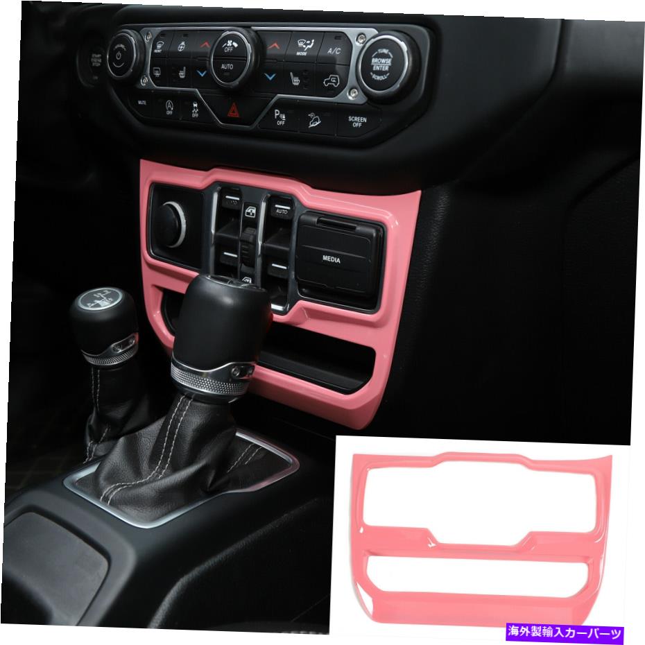 trim panel ジープラングラーJL 2018+ピンクのドアウィンドウコントロールスイッチカバーパネルトリム Door Window Control Switch Cover Panel Trim For Jeep Wrangler JL 2018+ Pink【並行輸入品】 28,529円