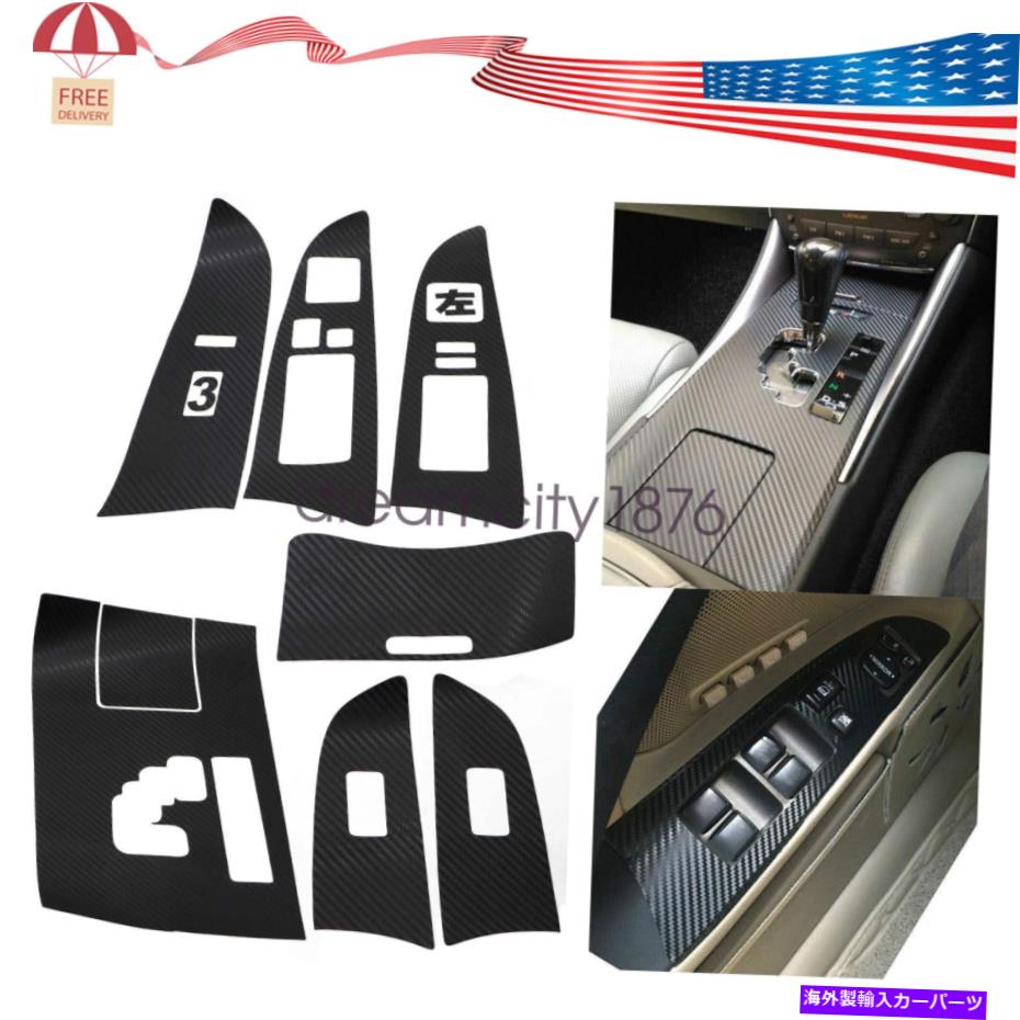 trim panel レクサスのカーボンファイバーギアシフトボックスパネルカバートリムIS250 300 350 2006-2012 Carbon Fiber Gear Shift Box Panel Cover Trim for LEXUS IS250 300 350 2006-2012【並行輸入品】
