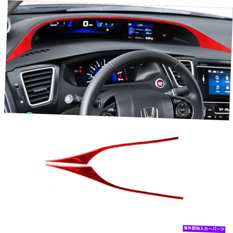 trim panel ホンダシビッククーペのスピードメーターパネルカバートリム上の赤いカーボンファイバー13-15 Red Carbon Fiber Above Speedometer Panel Cover Trim For Honda Civic Coupe 13-15【並行輸入品】