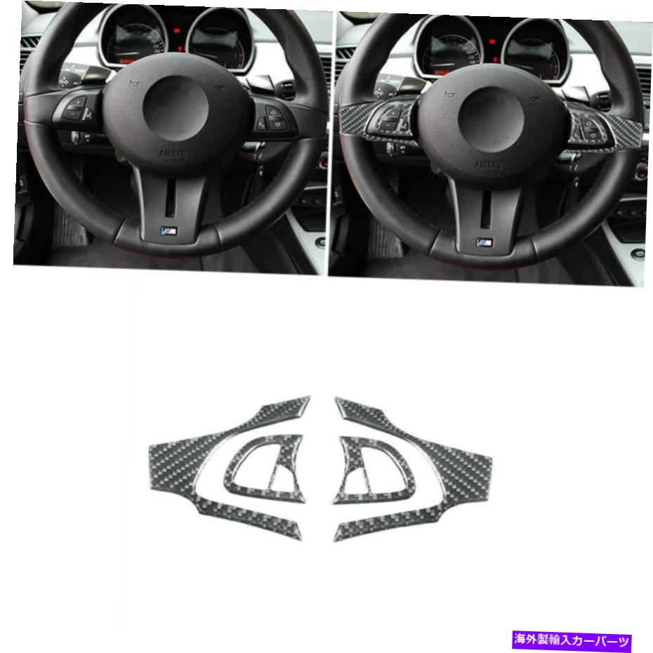 trim panel BMW Z4 2003-2008オーディオコントロールパネル付きカーボンファイバーステアリングホイールボタン用 For BMW Z4 2003-2008 Carbon Fiber Steering Wheel Button With Audio Control Panel【並行輸入品】
