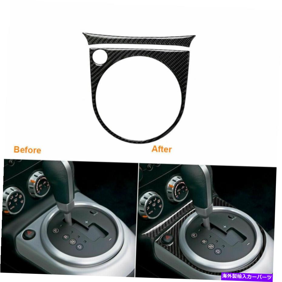 trim panel カーボンファイバーコンソールギアシフトパネルトリムカバー日産350Z 2006-2009 Carbon Fiber Console Gear Shift Panel Trim Cover For Nissan 350Z 2006-2009【並行輸入品】