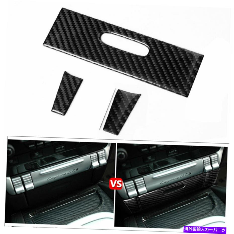 trim panel ポルシェカイエン03-10カーボンファイバー中央コントロールアッシュパネルカバートリム3x For Porsche Cayenne 03-10 Carbon Fiber Central Control Ashtry Panel Cover Trim3X【並行輸入品】