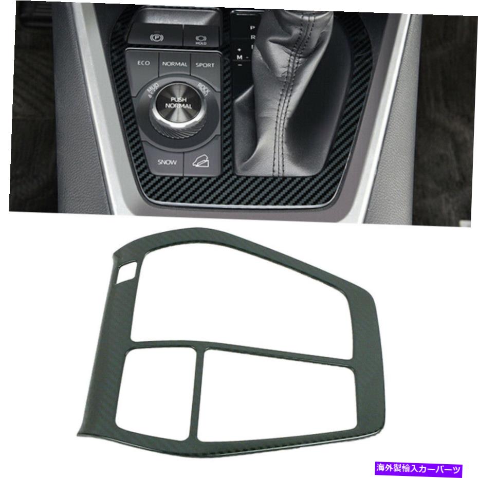 trim panel トヨタRAV4のための内部ギアシフトボックスパネルカバートリムカーボンファイバー2019-2020 Internal Gear Shift Box Panel Cover Trim Carbon fiber For Toyota RAV4 2019-2020【並行輸入品】