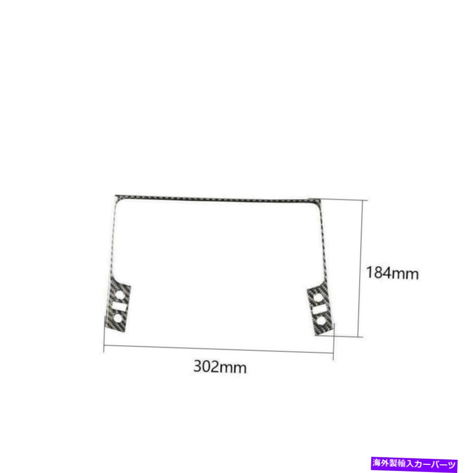 trim panel レクサスのカーボンファイバーGPSナビゲーションパネルカバートリムIS250 300 350 2006-2012 Carbon Fiber GPS Navigation Panel Cover Trim For LEXUS IS250 300 350 2006-2012【並行輸入品】