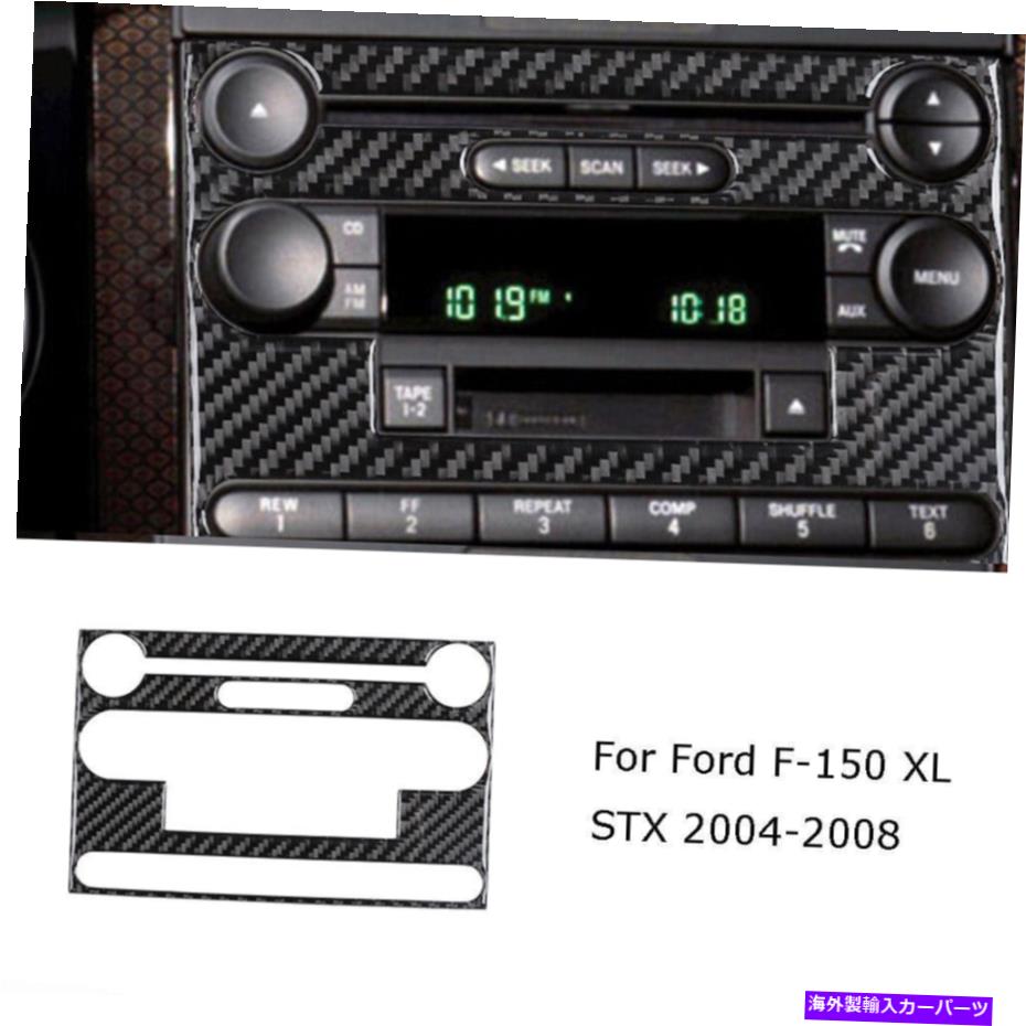 trim panel フォードF150用カーボンファイバーインテリアセンターコントロールパネルトリムカバータイプA For Ford F150 Carbon Fiber Interior Center Control Panel Trim Cover Type A【並行輸入品】
