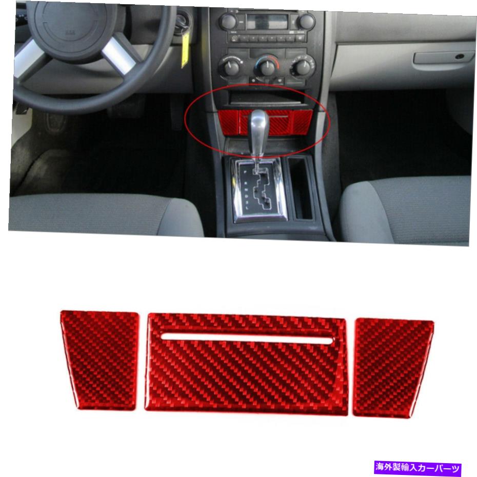 trim panel 3PCSレッドカーボンファイバーインテリアアッシュトレイパネルカバークライスラー300 2005-07 3Pcs Red Carbon Fiber Interior Ashtray Panel Cover Trim For Chrysler 300 2005-07【並行輸入品】