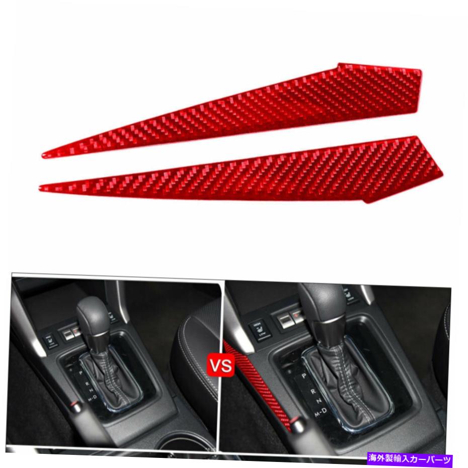 trim panel スバルフォレスター2013-2018のレッドカーボンファイバーギアシフトサイドパネルカバートリム red Carbon Fiber Gear Shift Side Panel Cover Trim For Subaru Forester 2013-2018【並行輸入品】