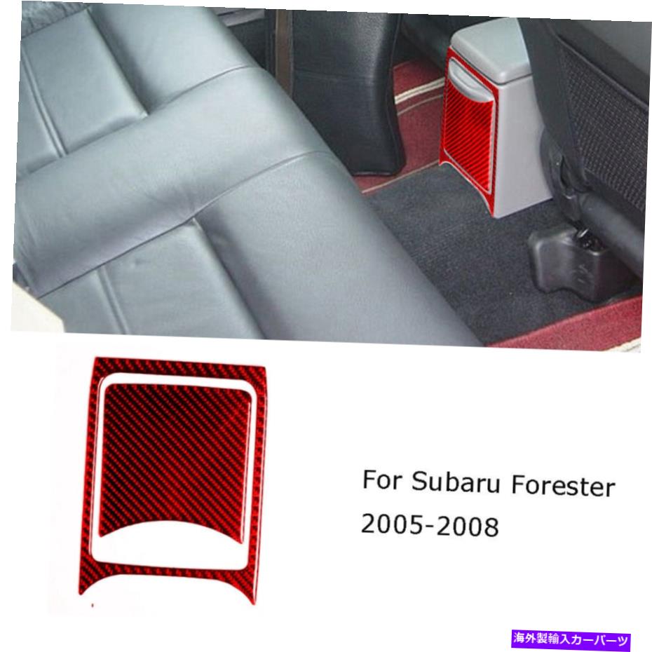 trim panel スバルフォレスターレッドカーボンファイバーインテリアリアウォーターカップパネルトリムカバー用 For Subaru Forester Red Carbon Fiber Interior Rear Watercup Panel Trim Cover【並行輸入品】