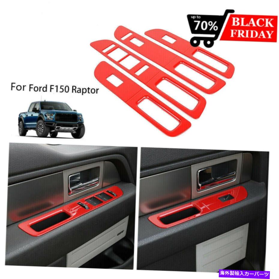 trim panel 4パックレッドウィンドウリフトスイッチボタンパネルカバーフォードF150 2009-2014 Mのトリム 4Pack Red Window Lift Switch Button Panel Cover Trim For Ford F150 2009-2014 m【並行輸入品】