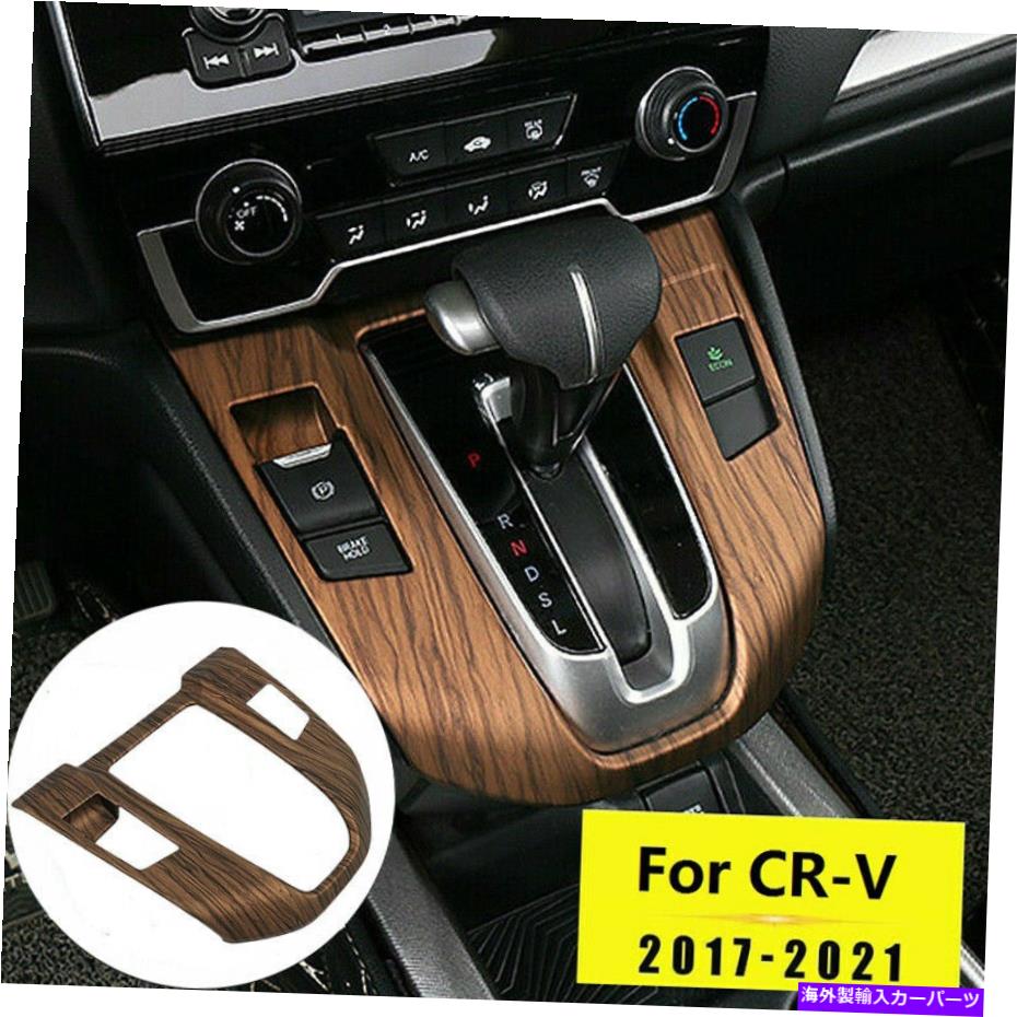 trim panel フィット2017-21ホンダCR-Vギアシフトボックスパネルカバートリムピーチウッドグレイン Fits 2017-21 Honda CR-V Gear Shift Box Panel Cover Trim Peach Wood Grain【並行輸入品】