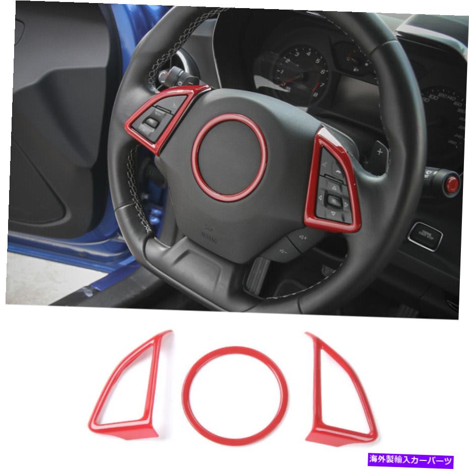 trim panel 3PCSインナーステアリングホイールパネルカバーシボレーカマロ2017+のトリムベゼル 3pcs Inner Steering Wheel Panel Cover Trim Bezel For Chevrolet Camaro 2017+【並行輸入品】