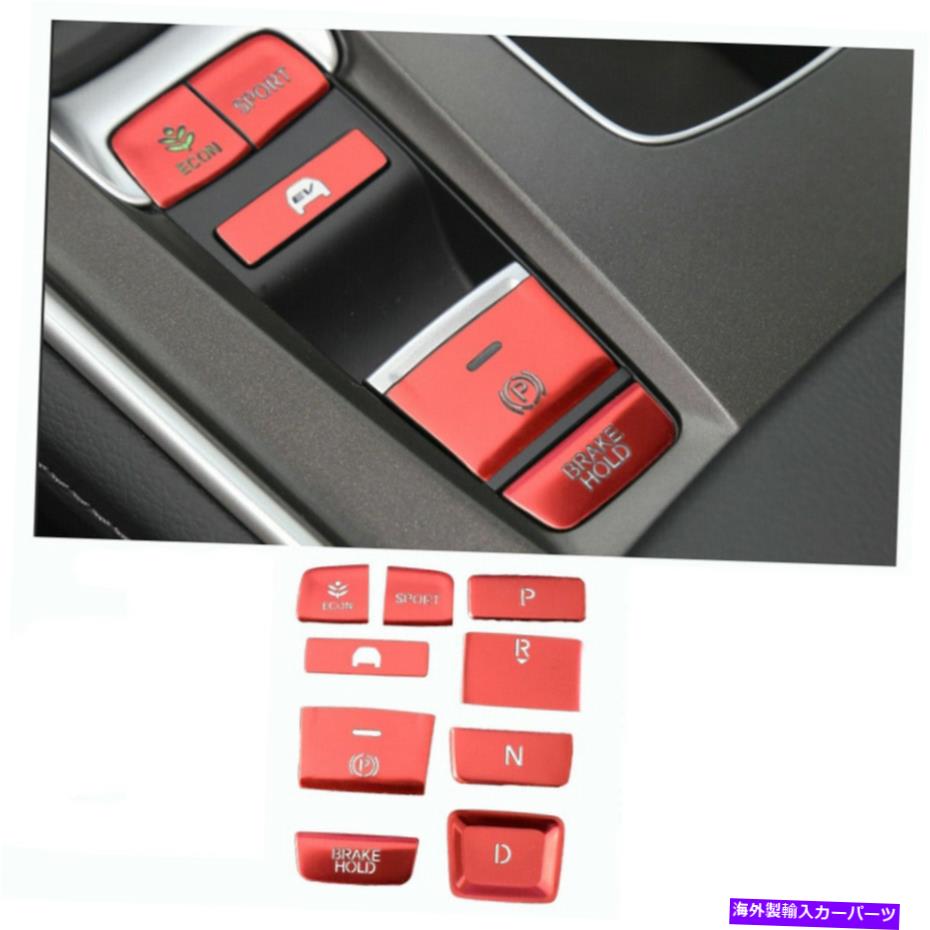 trim panel Honda Accord 2018-2020の場合、オートインテリアギアシフトボックスパネルボタンカバートリム For Honda Accord 2018-2020 Auto Interior-Gear Shift Box Panel Button Covers Trim【並行輸入品】