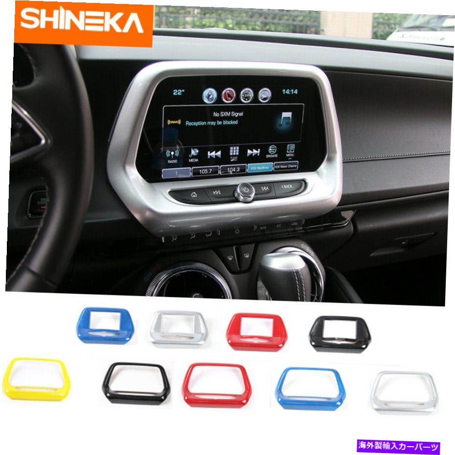 trim panel 7 8インチナビゲーションスクリーンGPSパネルトリムカバーフレームシボレーカマロパーツ 7 8 inch navigation screen GPS Panel Trim Cover frame for Chevrolet Camaro Parts【並行輸入品】