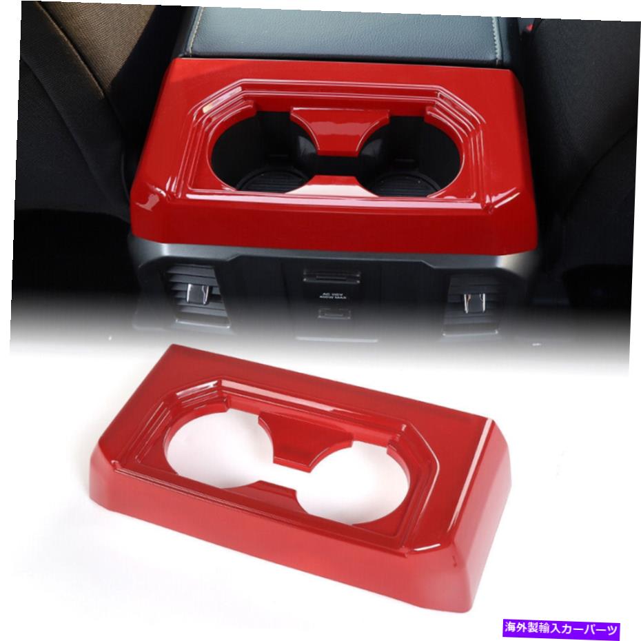 trim panel アームレストボックスリアカップホルダーパネルカバーフォードF150 2016-2018部品用ベゼルトリム Armrest Box Rear Cup Holder Panel Cover Bezel Trim for Ford F150 2016-2018 Parts【並行輸入品】