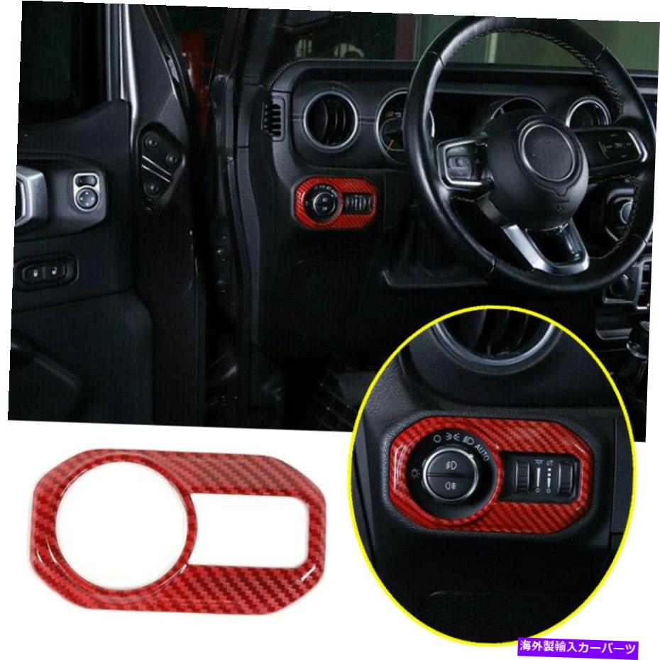 trim panel 2020年2021年のジープグラディエーターレッドカーボンファイバーヘッドライトスイッチパネルカバートリム For 2020 2021 Jeep Gladiator Red Carbon Fiber Headlight Switch Panel Cover Trim【並行輸入品】
