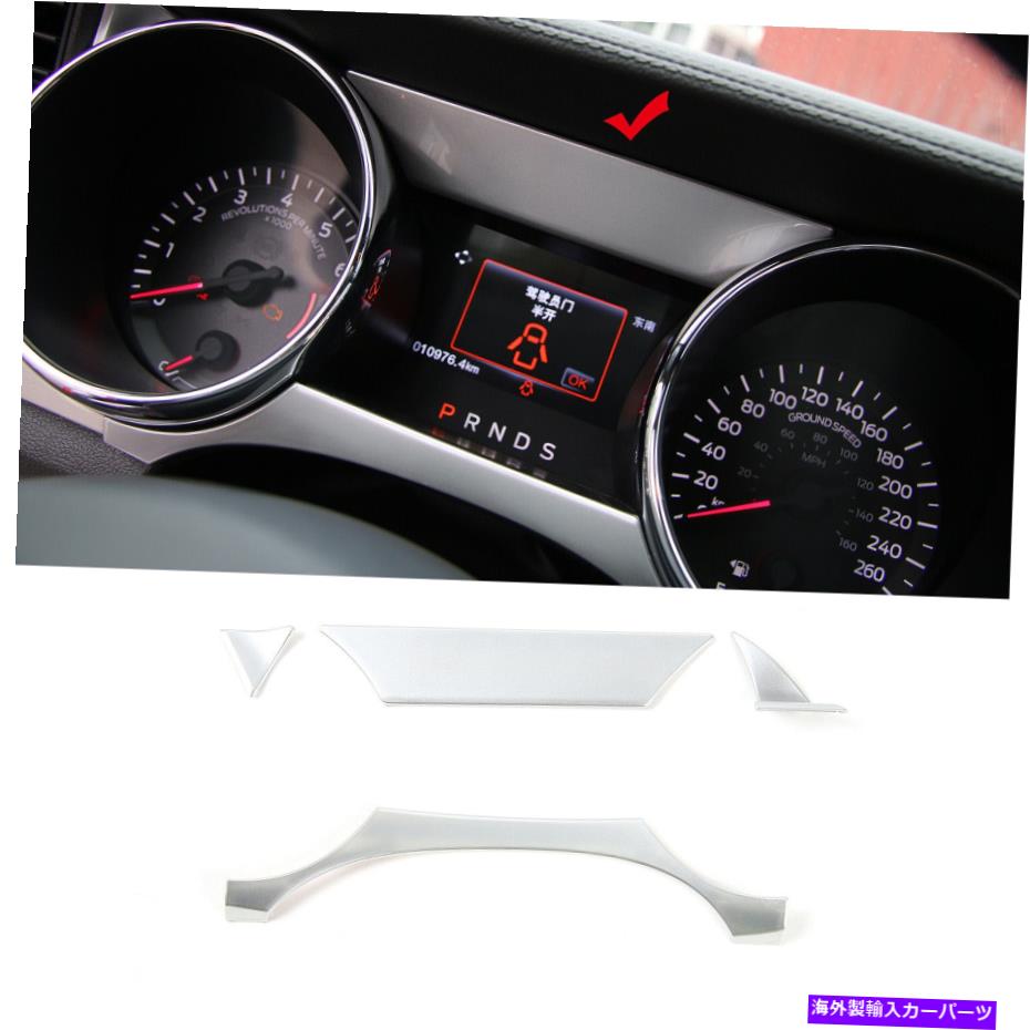 trim panel Ford Mustang 2015-2018シルバーのカーダッシュボードパネルトリムインテリアアクセサリー Car Dashboard Panel Trim Interior Accessories for Ford Mustang 2015-2018 Silver【並行輸入品】