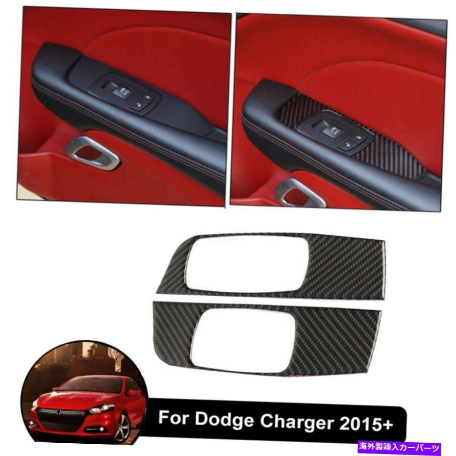 trim panel ダッジチャレンジャー2015+のカーボンファイバーウィンドウリフトトリムスイッチパネルアクセサリー Carbon Fiber Window Lift Trim Switch Panel Accessory for Dodge Challenger 2015+【並行輸入品】 28,529円