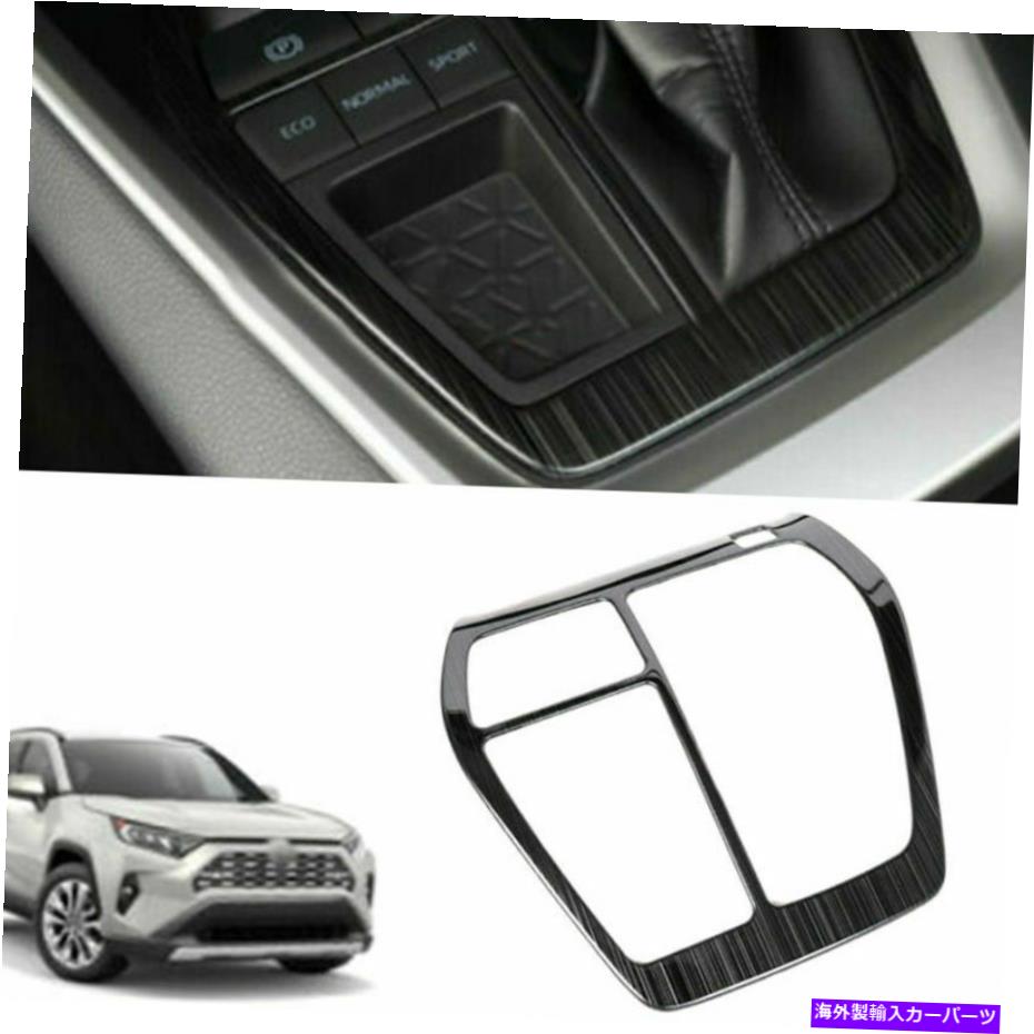 trim panel 2019-2020トヨタRAV4ブラックチタンインナーギアシフトボックスパネルカバートリム For 2019-2020 Toyota RAV4 Black Titanium Inner Gear Shift Box Panel Cover Trim【並行輸入品】