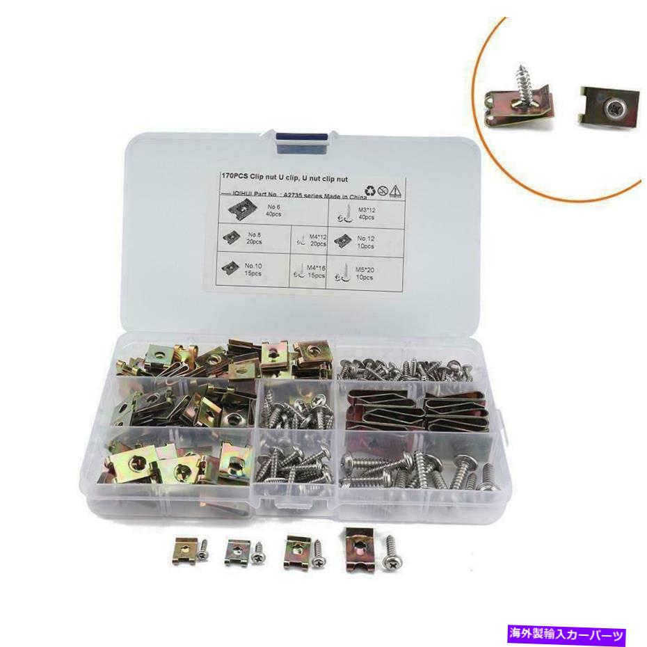 trim panel スピードファスナーuナットセルフタッピングスクリュースパイアuクリップインテリアトリムパネル170x Speed Fasteners U Nuts Self Tapping Screw Spire U Clips Interior Trim Panel170X【並行輸入品】