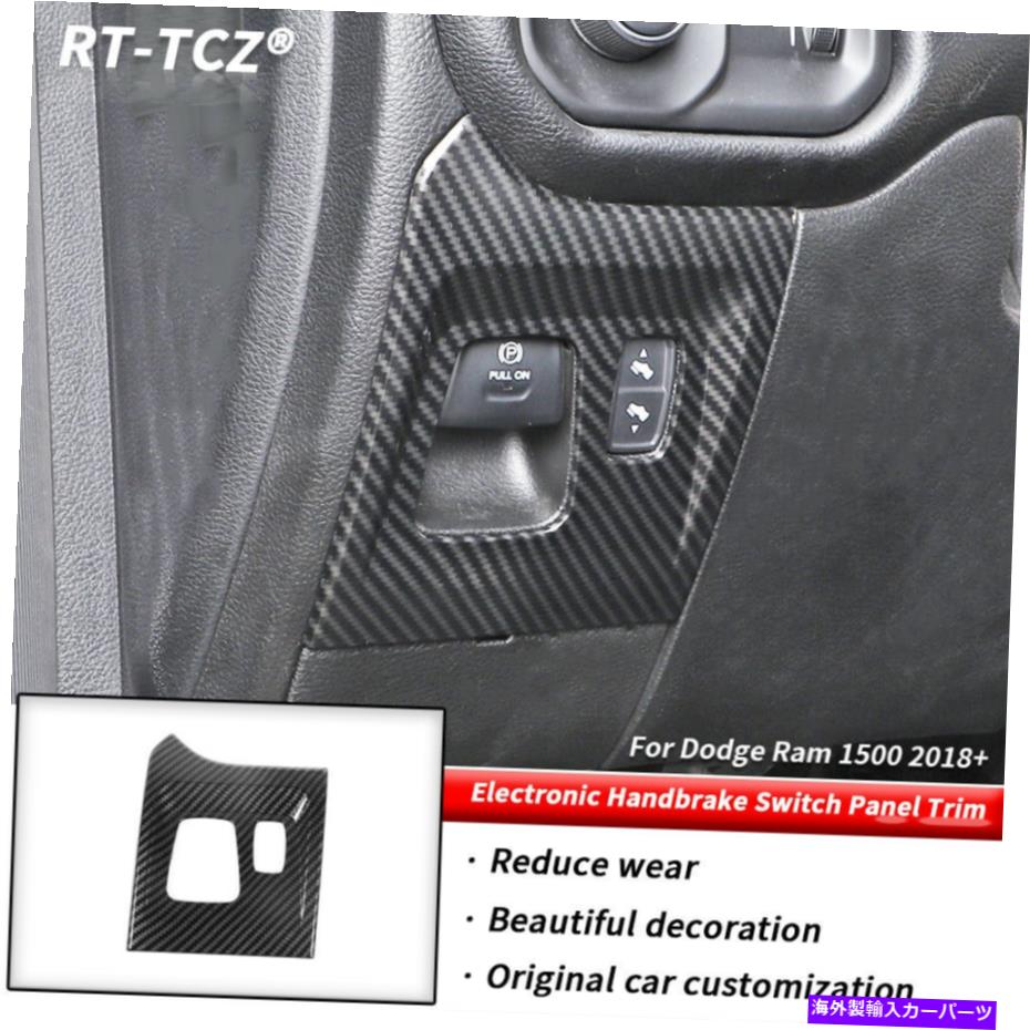 trim panel Dodge RAM 2018+カーボン用の電子ハンドブレーキスイッチボタンパネルトリムフレーム Electronic Handbrake Switch Button Panel Trim Frame for Dodge Ram 2018+ Carbon【並行輸入品】