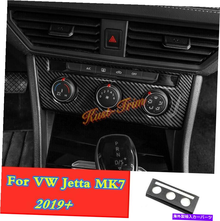trim panel VW Jetta 2019のスチールカーボンファイバーエアコンコントロールパネルカバートリム Steel Carbon fiber Air Conditioning Control Panel Cover Trim For VW Jetta 2019【並行輸入品】 29,673円