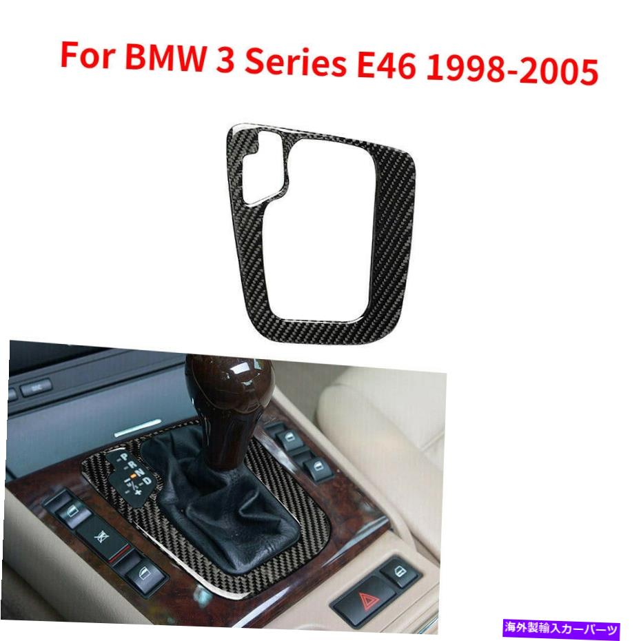 trim panel BMW 3シリーズE46 98-2005 NC用のカーボンファイバーギアシフトパネルトリムカバーステッカー Carbon Fiber Gear Shift Panel Trim Cover Sticker For BMW 3 Series E46 98-2005 NC【並行輸入品】 28,529円