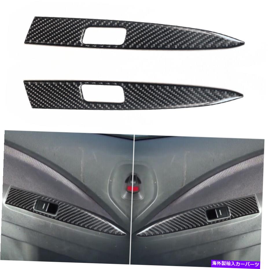 trim panel ホンダオデッセイの2PCS2005-10カーボンファイバーリアウィンドウコントロールパネルカバートリム 2Pcs For Honda Odyssey 2005-10 Carbon Fiber Rear Window Control Panel Cover Trim【並行輸入品】