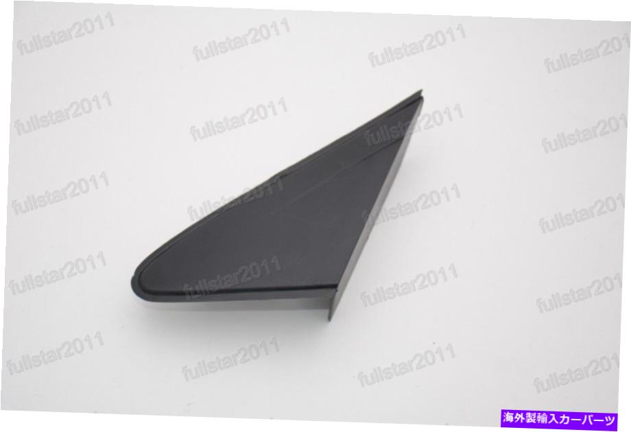 trim panel シボレークルーズのフロントドライバー左ウィンドウトライアングルパネルトリムカバー2009-2014 Front D Left Window Triangle Panel Trim Cover For Chevrolet Cruze 2009-2014【並行輸入品】