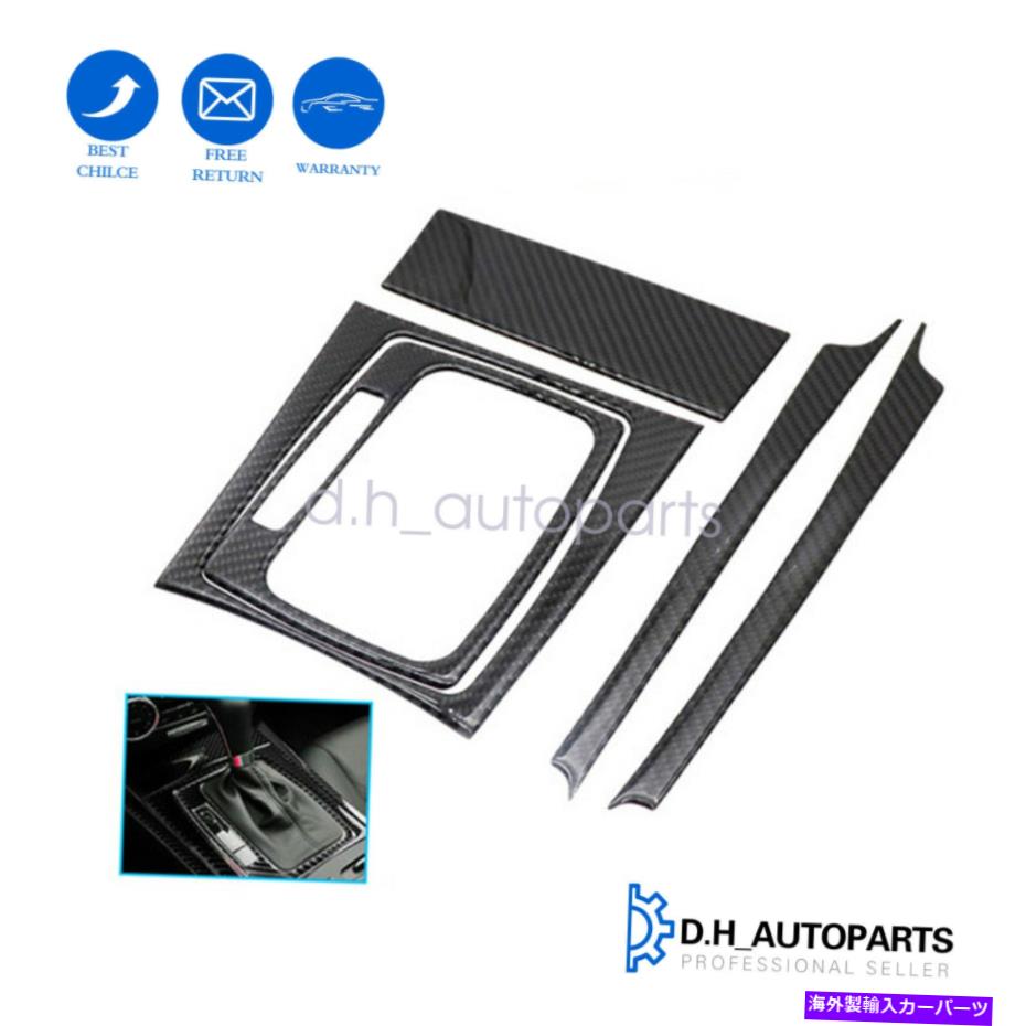 trim panel カーボンファイバーギアシフトパネルトリムメルセデスベンツCクラスC300 C350 Carbon Fiber Gear Shift Panel Trim Fits for Mercedes-Benz C Class C300 C350【並行輸入品】