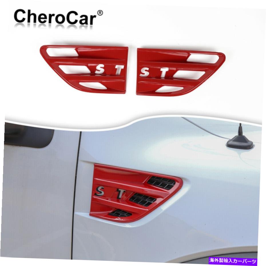 trim panel Ford F150 2009-2014 Redのフロントフェンダーエアベントアウトレットパネ??ル装飾トリムカバー Front Fender Air Vent Outlet Panel Decor Trim Cover for Ford F150 2009-2014 Red【並行輸入品】