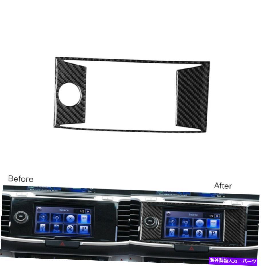 trim panel ホンダアコード2013-2017カーボンファイバーインテリアGPSナビゲーションパネルフレームトリム For Honda Accord 2013-2017 Carbon Fiber Interior GPS Navigation Panel Frame Trim【並行輸入品】
