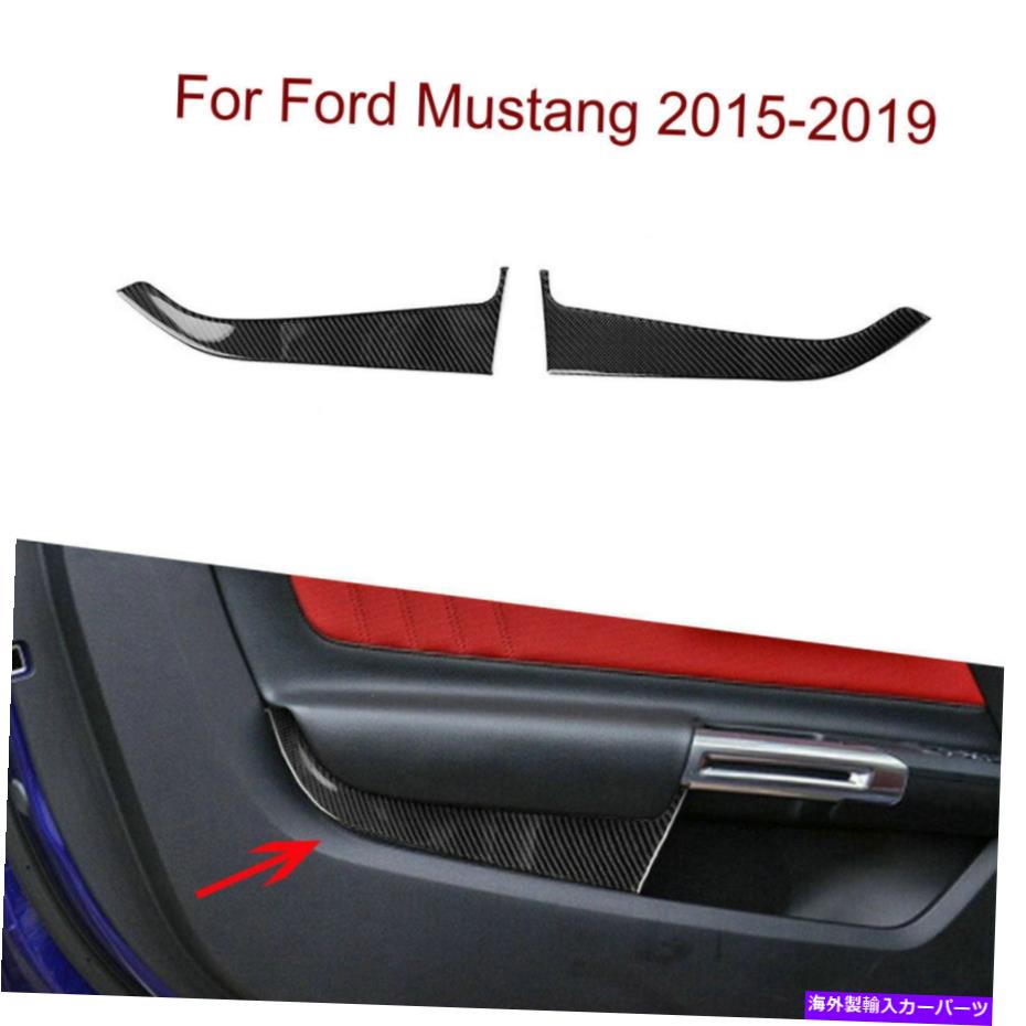 trim panel 2xCarbon Fiber Car Front Doorパネルフォードマスタングのトリムカバー2015-2019 2xCarbon Fiber Car Front Door Panel Decor Trim Cover FOR Ford Mustang 2015-2019【並行輸入品】