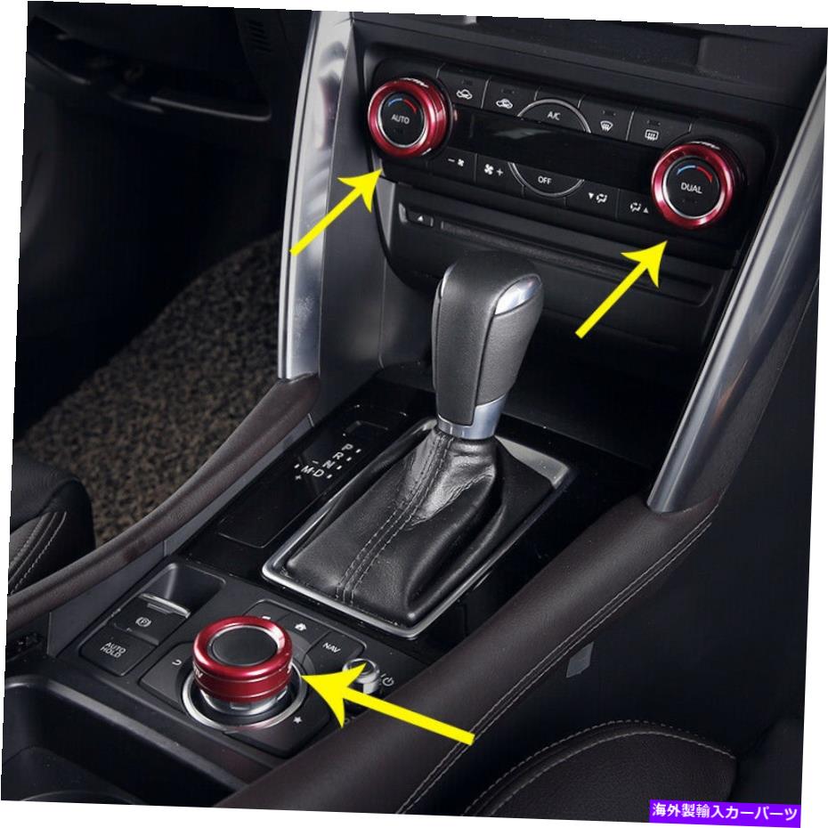 trim panel マツダCX-5の3PC 2017-2021レッドインナーギアシフトパネルボタンリングリングトリムカバー 3pcs For Mazda CX-5 2017-2021 Red Inner Gear Shift Panel Button Ring Trim Cover【並行輸入品】