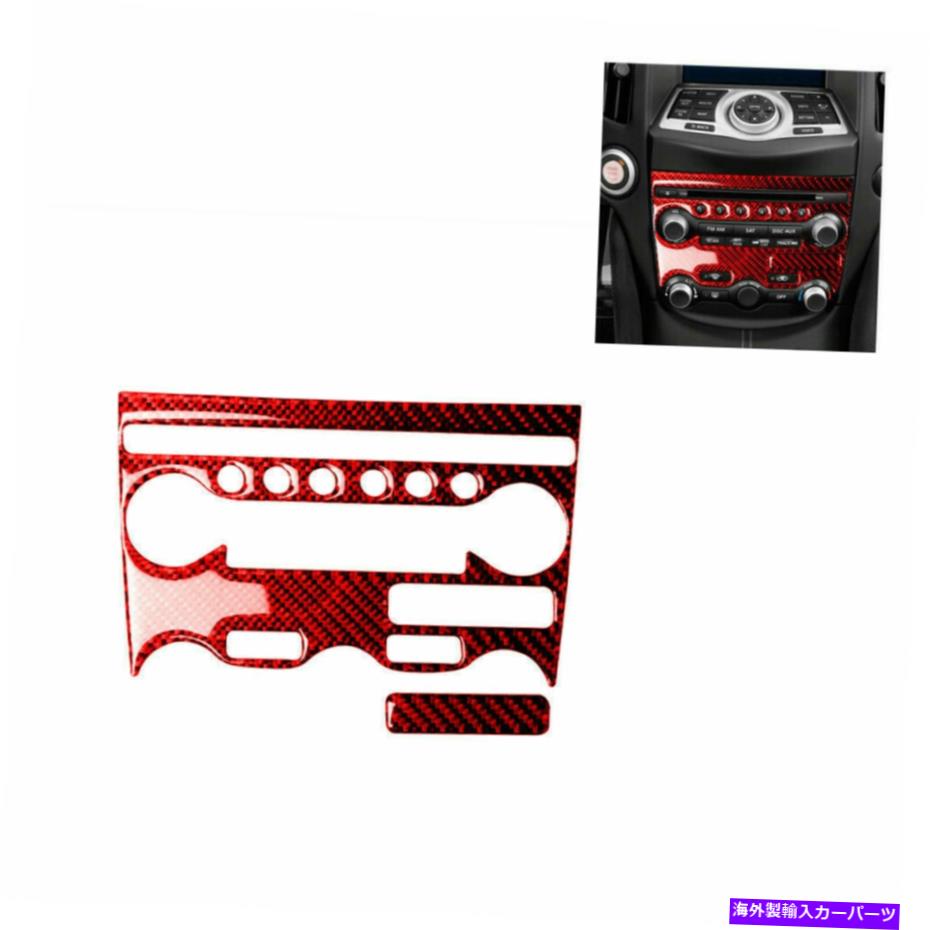 trim panel 2pcs/set red炭素繊維ACパネルフレームカバーTrim for Nissan 370Z 2009-2020 2Pcs/set Red Carbon Fiber AC Panel Frame Cover Trim For Nissan 370Z 2009-2020【並行輸入品】