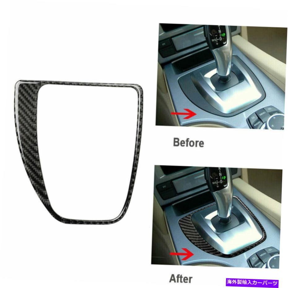 trim panel 2004-2010 BMW E60 5Seriesカーボンファイバーインテリアギアシフトパネルカバートリム For 2004-2010 BMW E60 5series Carbon Fiber Interior Gear Shift Panel Cover Trim【並行輸入品】