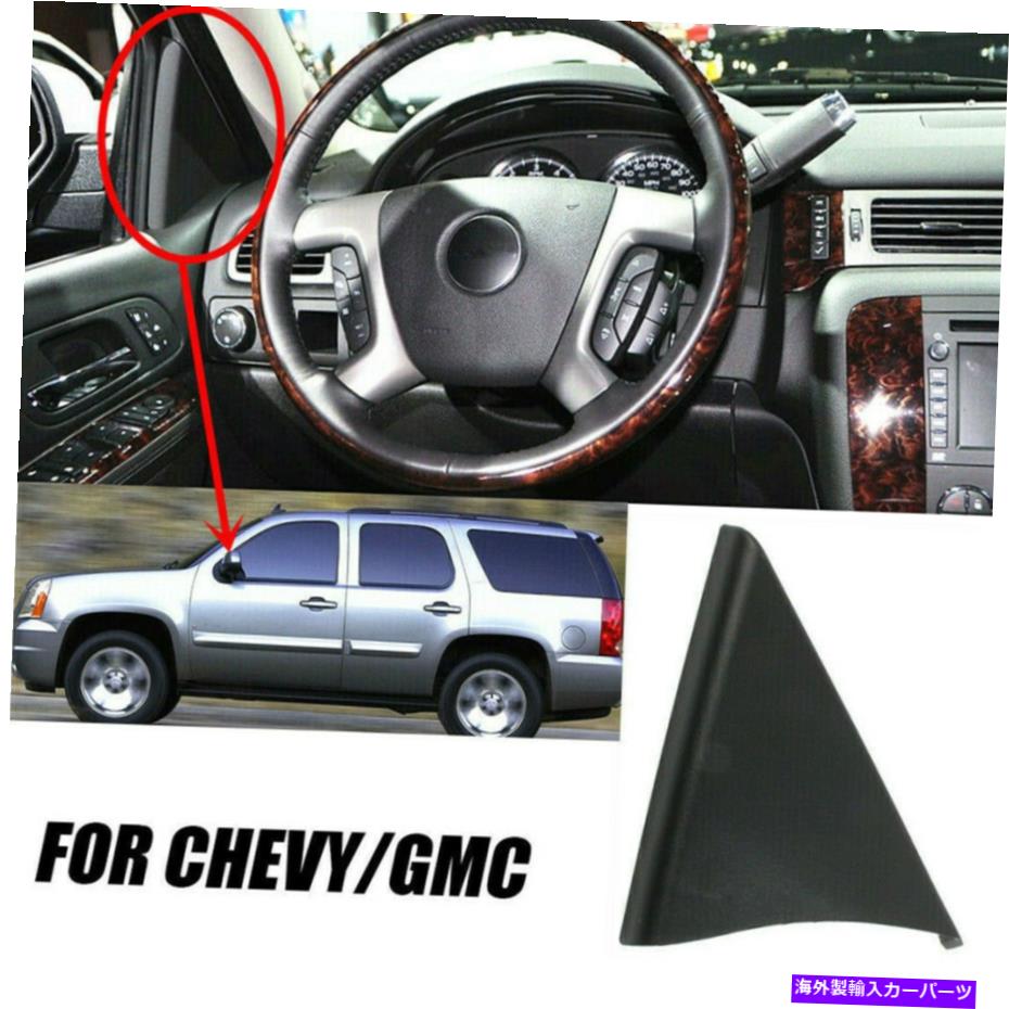 trim panel シボレーシルバラードGMCシエラ25857289のために新しい正面玄関アッパートリムパネル New Front Door Upper Trim Panel Left For Chevrolet Silverado GMC Sierra 25857289【並行輸入品】