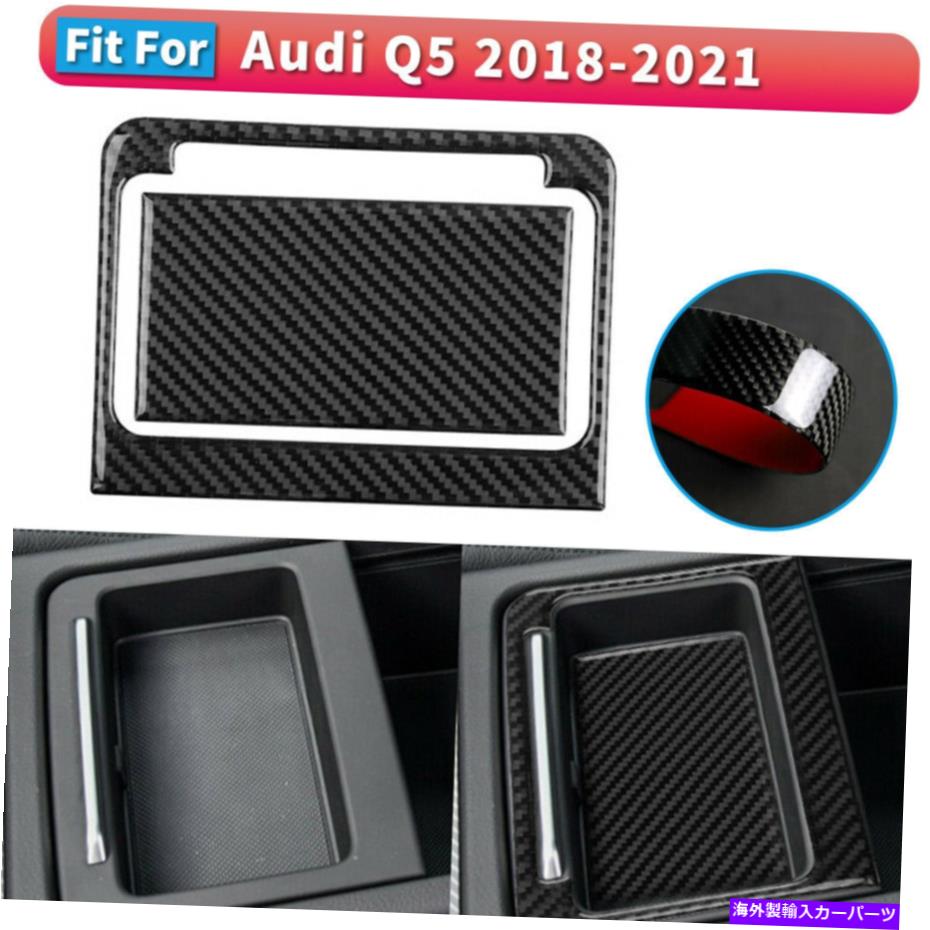 trim panel 2PCSカーセンターストレージボックスパネルカーボンファイバーステッカーアウディQ5 2018-21のトリム 2PCS Car Center Storage Box Panel Carbon Fiber Stickers Trim For Audi Q5 2018-21【並行輸入品】