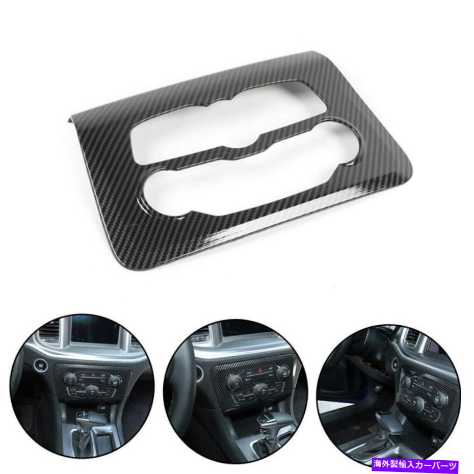 trim panel 2015-2020ダッジ充電器のカーボンファイバーエアコンスイッチパネルカバートリム Carbon Fiber Air Conditioner Switch Panel Cover Trim for 2015-2020 Dodge Charger【並行輸入品】