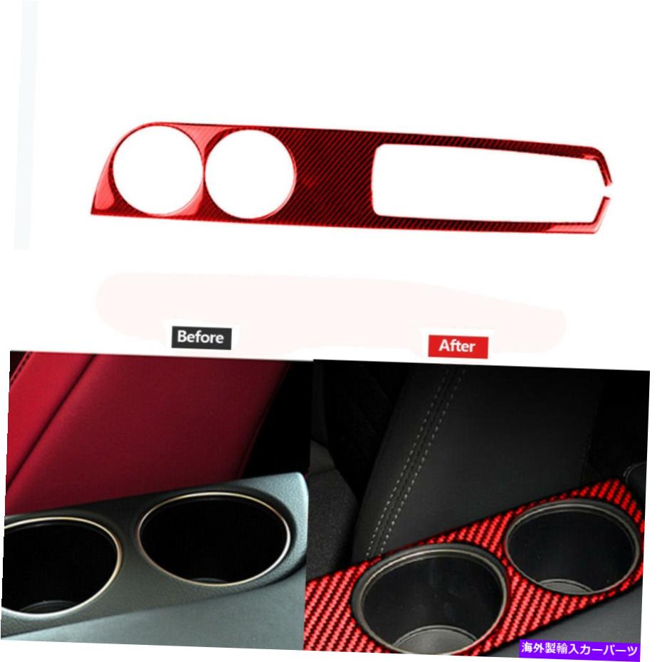 trim panel レクサスIS250 IS350 2014-2018用のレッドカーボンファイバーのウォーターカップパネルトリムカバーの装飾 Red Carbon Fiber Watercup Panel Trim Cover Decor For Lexus IS250 IS350 2014-2018【並行輸入品】