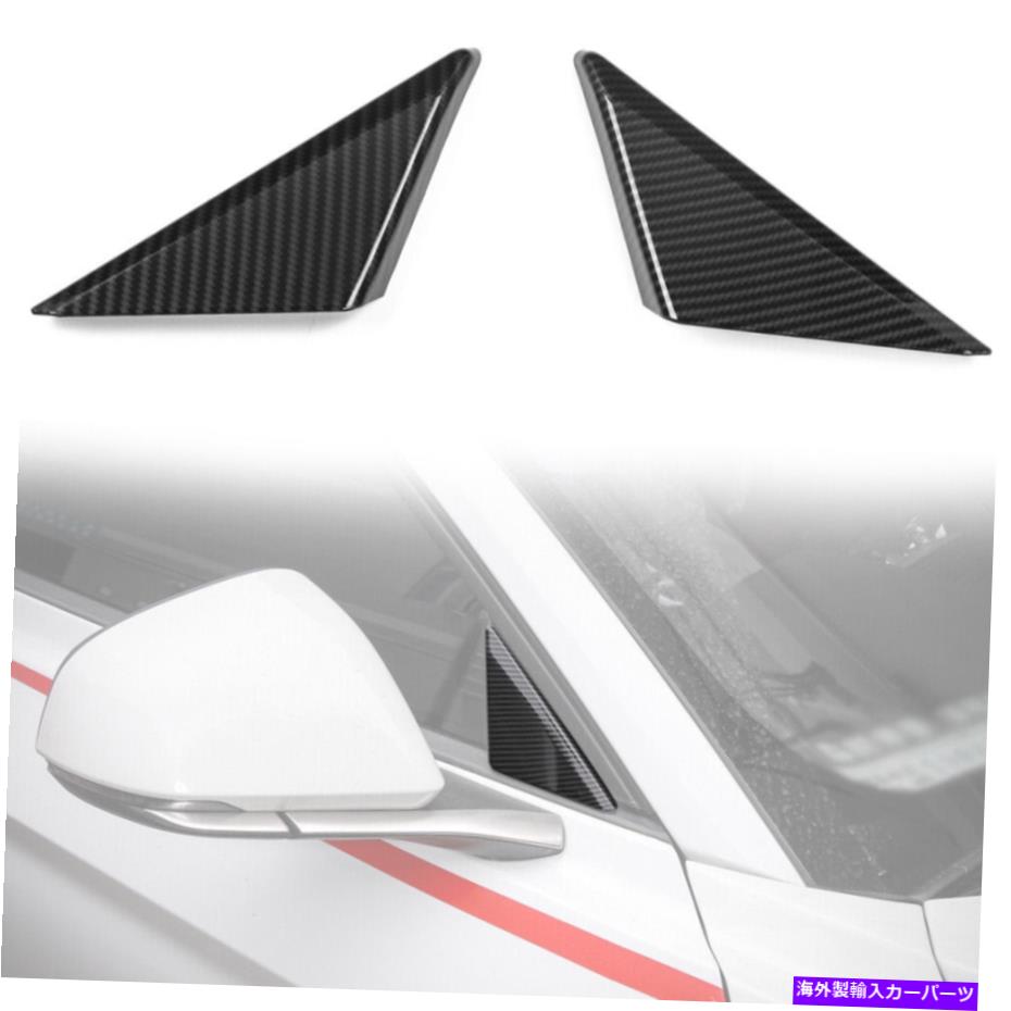 trim panel Ford Mustang 2016+カーボンのフロントウィンドウトライアングルプレートカバー装飾パネルトリム Front Window Triangle Plate Cover Decor Panel Trim for Ford Mustang 2016+ Carbon【並行輸入品】