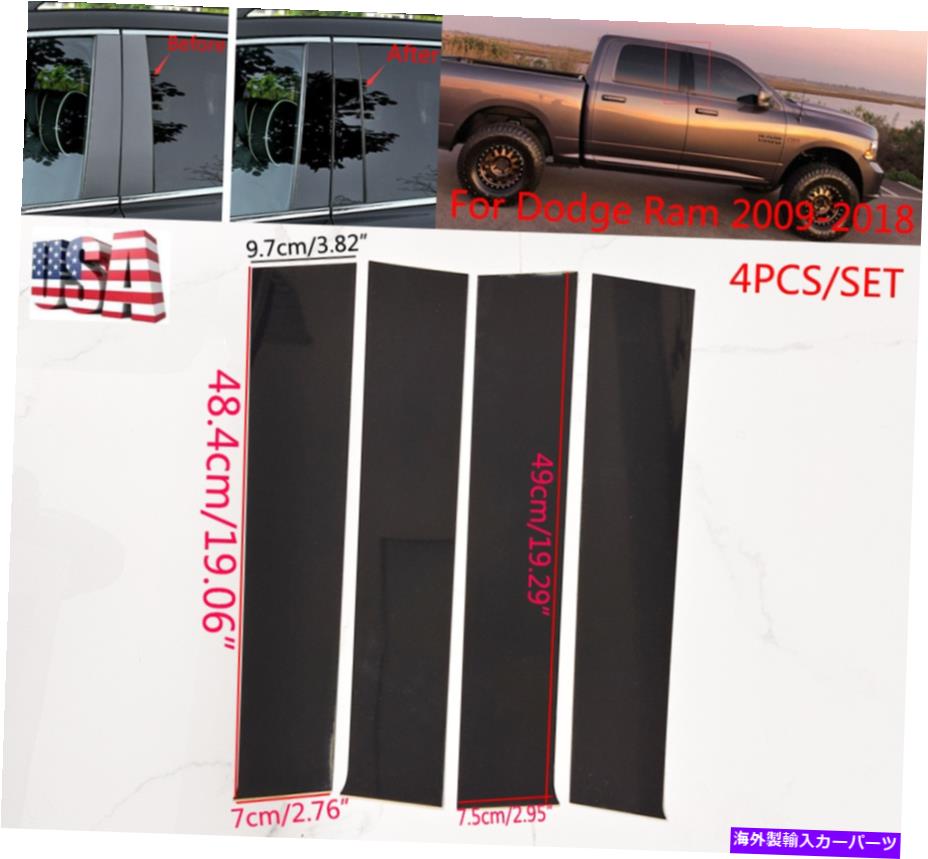 trim panel ダッジラム用の4PCS09-18ブラックピラーポストドアトリムカバー（クルー/クアッド/拡張） 4Pcs For Dodge Ram 09-18 Black Pillar Posts Door Trim Cover (Crew/Quad/Extended)【並行輸入品】
