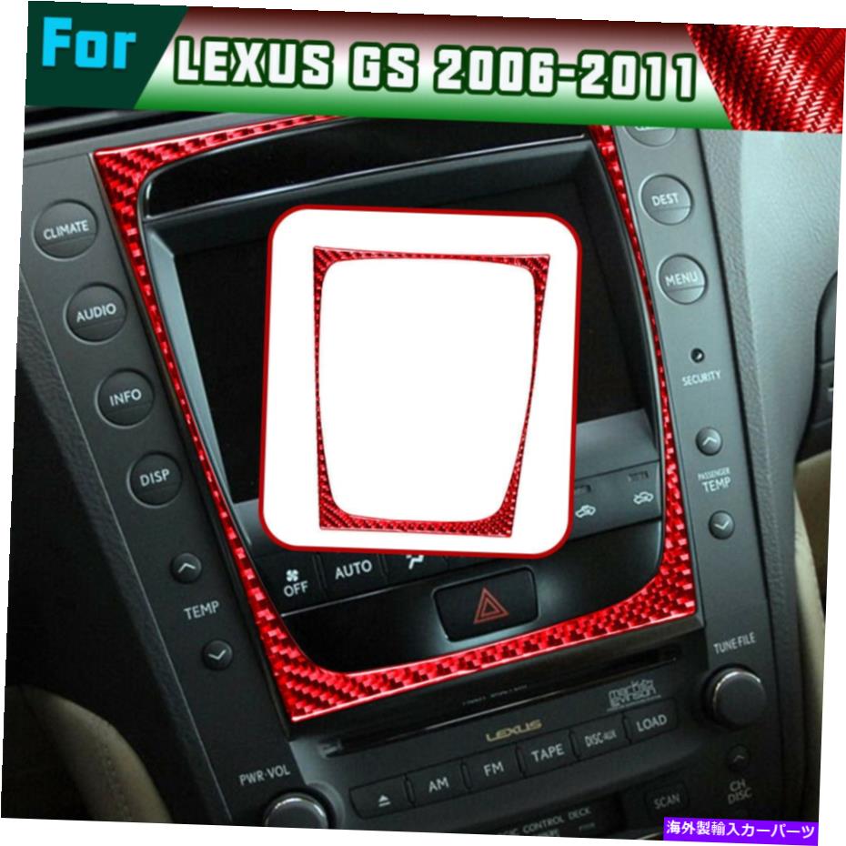trim panel 1PCカーボンファイバーステッカーレッドスクリーンA/CパネルフレームトリムレクサスGS 2006-11 1PC Carbon Fiber Sticker Red Screen A/C Panel Frame Trim For LEXUS GS 2006-11【並行輸入品】