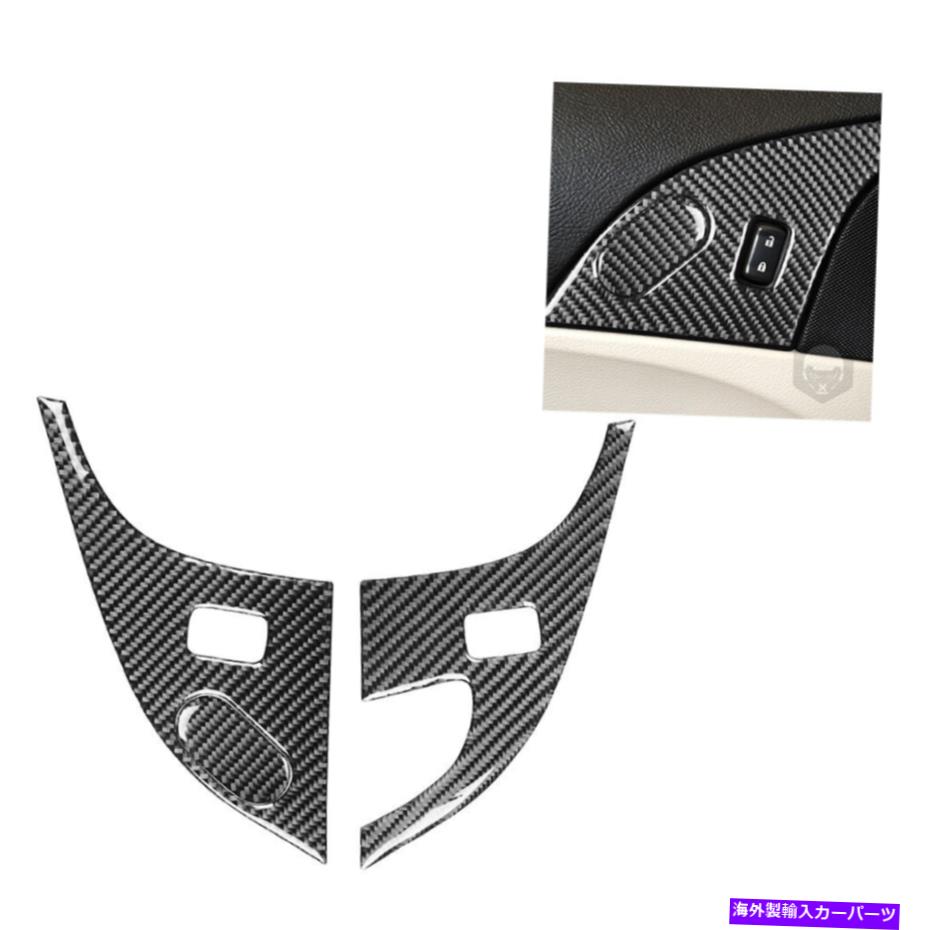trim panel 2PCSシボレーコルベットC6 2005-2007用のカーボンファイバードアロックパネルカバートリム 2Pcs Carbon Fiber Door Lock Panel Cover Trim For Chevrolet Corvette C6 2005-2007【並行輸入品】