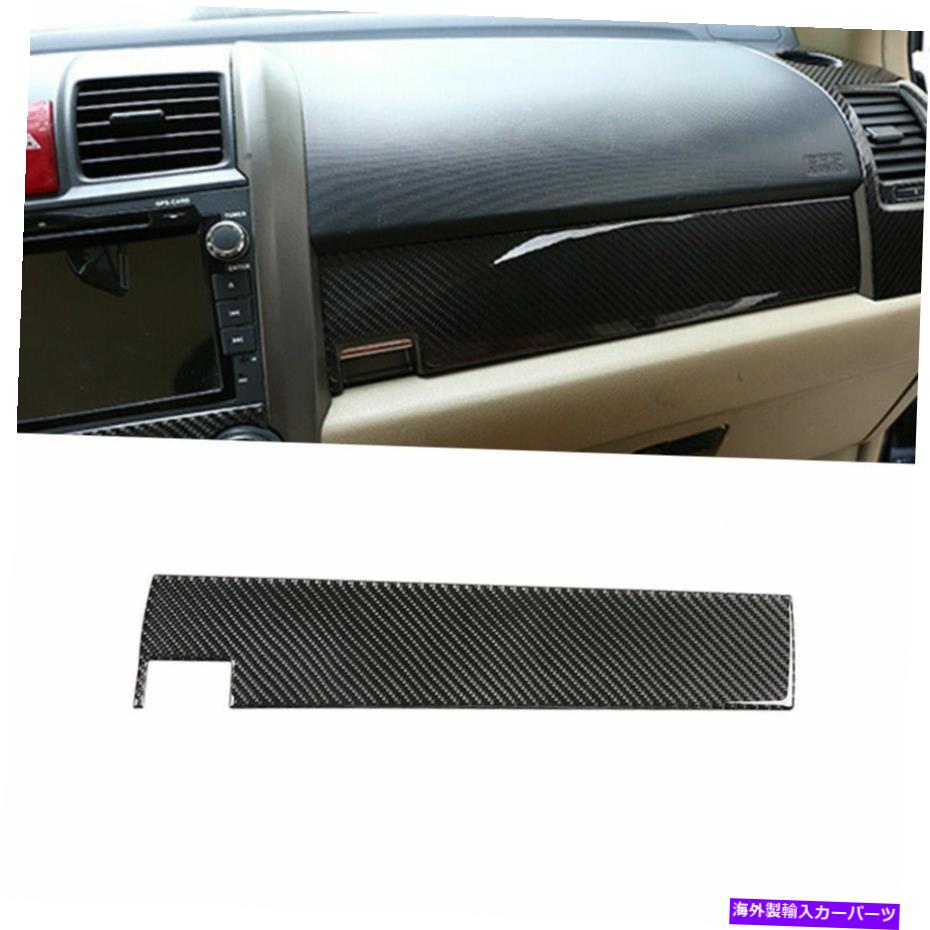 trim panel ホンダCR-V CRV 2007-2011カーボンファイバーカピロットダッシュボードパネルカバートリム用 For Honda CR-V CRV 2007-2011 Carbon Fiber Copilot Dashboard Panel Cover Trim【並行輸入品】