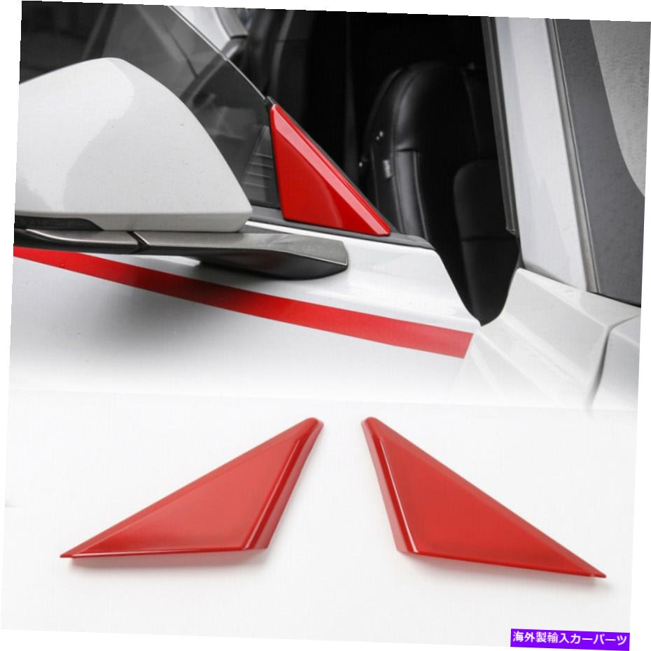 trim panel フォードマスタング16+赤の2倍のエクステリアフロントドアウィンドウトライアングルパネルトリムカバー 2X Exterior Front Door Window Triangle Panel Trim Cover For Ford Mustang 16+ Red【並行輸入品】