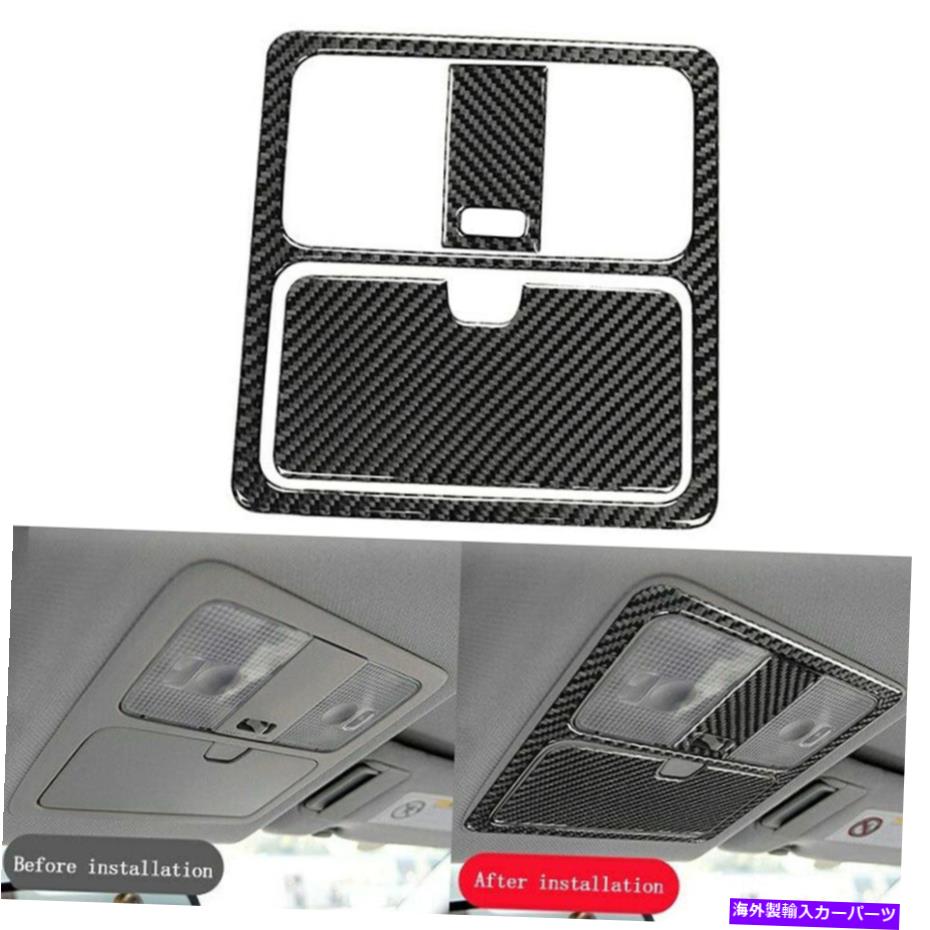 trim panel 3PCSカーボンファイバーリーディングライトパネルカバー日産350Z 2003-2009のトリム 3Pcs Carbon Fiber Reading Light Panel Cover Trim For Nissan 350Z 2003-2009【並行輸入品】