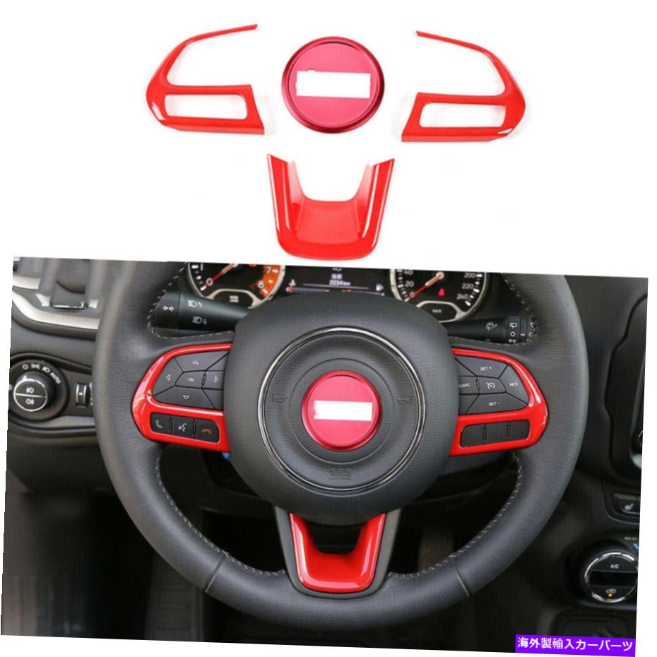 trim panel 4PCSステアリングホイールパネルジープレネゲード15+＆ジープコンパス17+のトリムカバー 4PCS Steering Wheel Panel Trim Cover for Jeep Renegade 15+ & Jeep Compass 17+ A【並行輸入品】